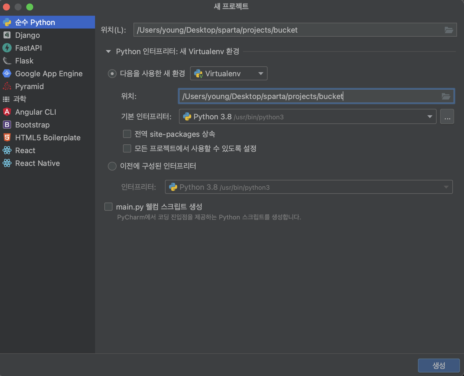 스파르타 즉문즉답